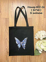 Сумка-шоппер