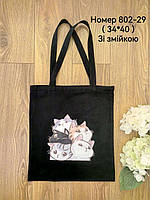 Сумка-шоппер