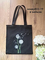 Сумка-шоппер