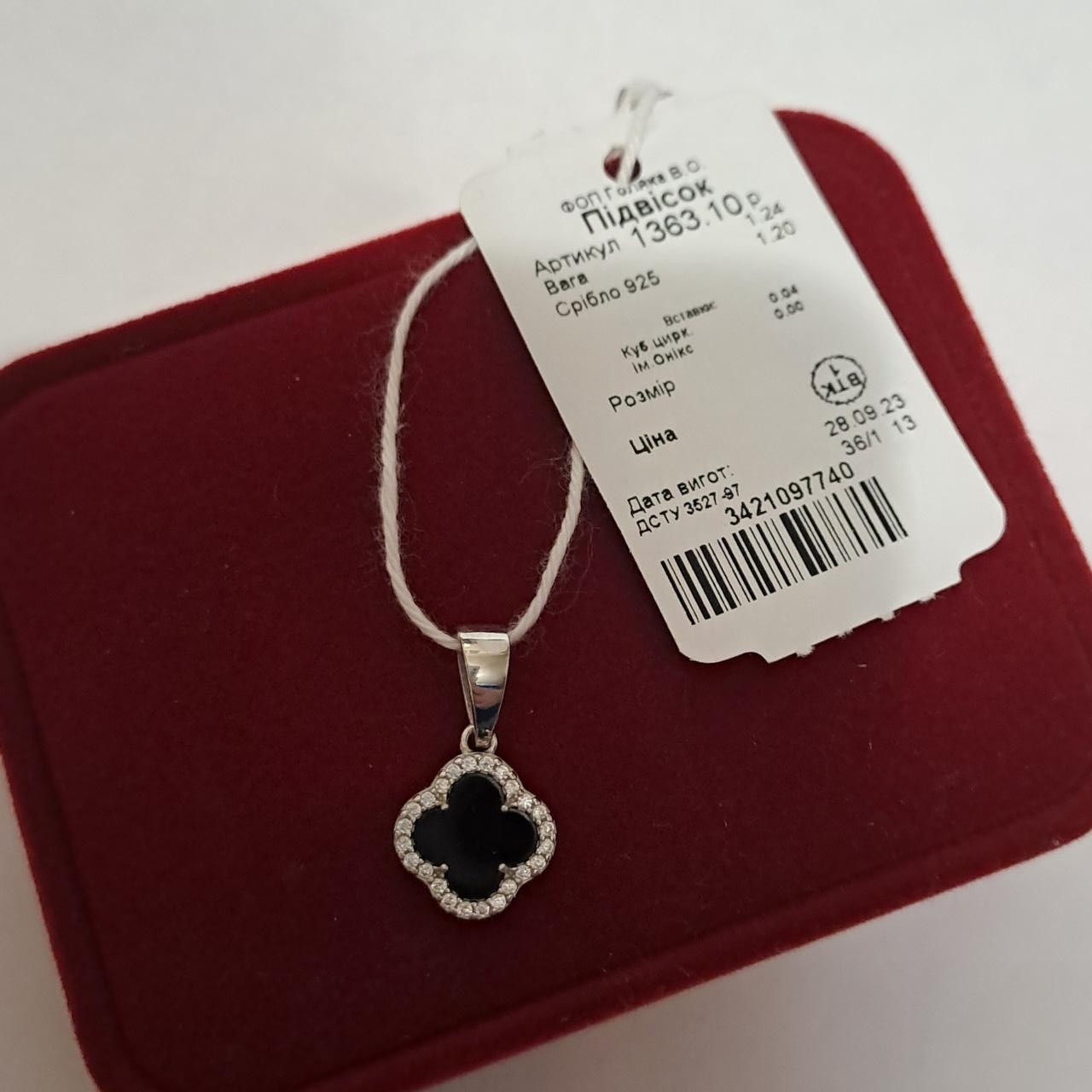 Срібна підвіска Конюшина 10 мм