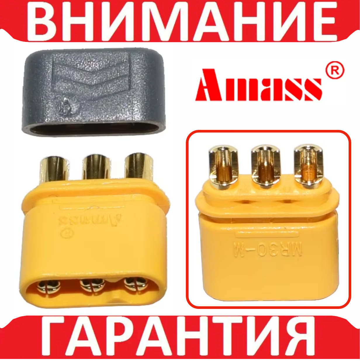 Силовий роз'єм гніздо MR30 тато AMASS, фото 1