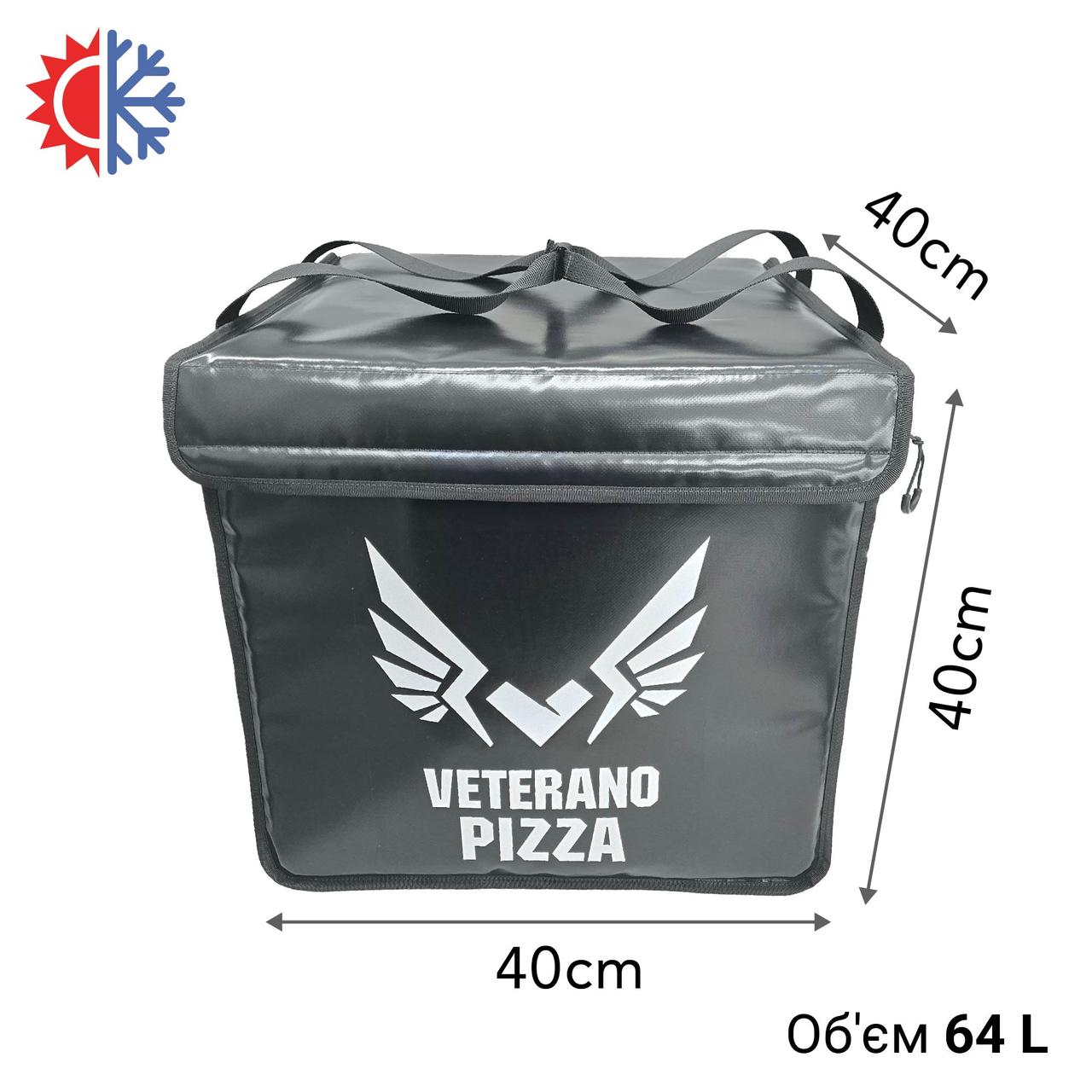 Професійна термосумка для доставки піци 40*40см висота 40см