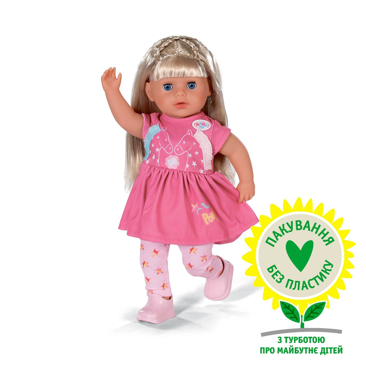 Лялька BABY BORN — МАЛЕНЬКА СЕСТРИЧКА (36 cm, з аксесуарами)