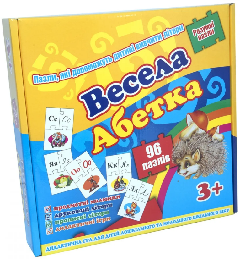 Весела абетка. Розумні пазли (Strateg) 00525
