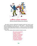 Книга Найновіші пригоди Колька Колючки і Косі Вуханя. Автор - В.Нестайко (А-БА-БА-ГА-ЛА-МА-ГА), фото 3