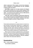 Книга Усі ми трохи дивакуваті: міф про масовість та кінець конформізму. Автор - Сет Годін (Наш формат), фото 7