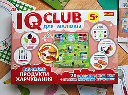IQ-club для малюків. Навчальні пазли. Вивчаємо продукти харчування