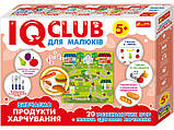 IQ-club для малюків. Навчальні пазли. Вивчаємо продукти харчування, фото 5