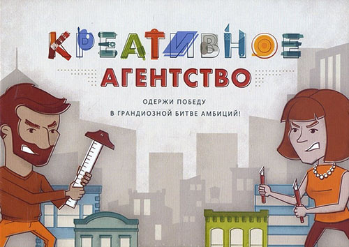 Настільна гра Креативна агенція. Здобуй перемогу в грандіозній битві амбіцій!, фото 1