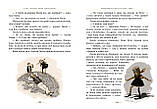 Книга Пеппі Довгапанчоха. Класна класика. Книга 1. Автор - Астрід Ліндгрен (Рідна мова), фото 3