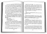 Книга Убивчий білий. Детектив Корморан Страйк. Книга 4. Автор - Роберт Ґалбрейт (КМ-Букс) (тв.), фото 3