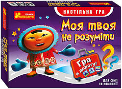 Настільна гра Моя твоя не розуміти (Ranok-Creative)