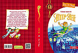 Книга Пітер Пен. Повна версія. Автор - Дж. М. Баррі (Школа), фото 2