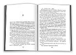 Книга Кувала зозуля. Детектив Корморан Страйк. Книга 1. Автор - Роберт Ґалбрейт (КМ-Букс) (тв.), фото 3