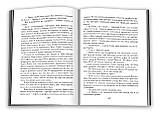 Книга Кувала зозуля. Детектив Корморан Страйк. Книга 1. Автор - Роберт Ґалбрейт (КМ-Букс) (тв.), фото 4