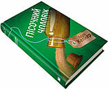 Книга Детектив Йона Лінна. Книга 4. Пісочний чоловік. Автор - Ларс Кеплер (КМ-Букс), фото 3