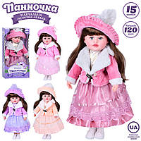 Интерактивная музыкальная кукла "Панночка" 120 фраз на украинском языке
