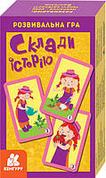 Розвивальна гра Склади історію. Кенгуру (Ранок)