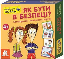 Розвивальна гра Скарбничка порад. Як бути в безпеці? Кенгуру (Ранок)