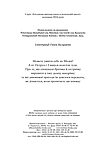 Книга Як Петрусь на Місяць літав та кого зі собою в дорогу брав. Автор - Бассевіц фон Герт (Богдан), фото 3