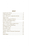 Книга Як Петрусь на Місяць літав та кого зі собою в дорогу брав. Автор - Бассевіц фон Герт (Богдан), фото 4