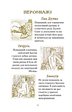 Книга Як Петрусь на Місяць літав та кого зі собою в дорогу брав. Автор - Бассевіц фон Герт (Богдан), фото 5