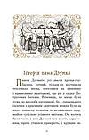 Книга Як Петрусь на Місяць літав та кого зі собою в дорогу брав. Автор - Бассевіц фон Герт (Богдан), фото 7