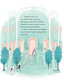 Книга Класичні історії. Лебедине озеро. (Жорж), фото 3