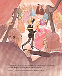 Книга Класичні історії. Лебедине озеро. (Жорж), фото 7