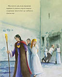 Книга Класичні історії. Румпельштільцхен (Жорж), фото 6