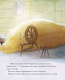 Книга Класичні історії. Румпельштільцхен (Жорж), фото 8