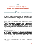 Книга Джельсоміно в Країні Брехунів. Автор - Джанні Родарі (BookChef), фото 4