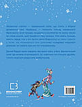 Книга Подорож «Блакитної стріли». Автор - Джанні Родарі (BookChef), фото 2