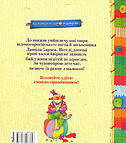 Книга Хто кого перехитривши? Автор - Даниїл Хармс, фото 2