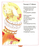 Книга Хто кого перехитривши? Автор - Даниїл Хармс, фото 3