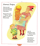 Книга Хто кого перехитривши? Автор - Даниїл Хармс, фото 4