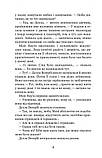Книга Полліанна дорослішає. Світовид. Автор - Портер Елеонор (Богдан), фото 5