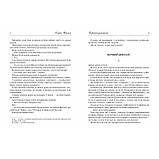 Книга Оповідання про дітей і школу. Збірка (Vivat), фото 3