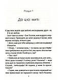 Книга Скоро розпогодиться. Автор - Лінда Муллалі Гант (Vivat), фото 4