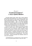 Книга Острів скарбів. Автор - Роберт-Луїс Стівенсон (Урбіно), фото 3