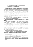 Книга Острів скарбів. Автор - Роберт-Луїс Стівенсон (Урбіно), фото 4