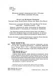 Книга джунглів. Світовид. Автор - Ред'ярд Кіплінґ (Богдан), фото 2