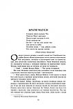 Книга джунглів. Світовид. Автор - Ред'ярд Кіплінґ (Богдан), фото 8