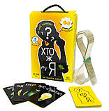 Настільна гра "Хто ж я?" 30961 (Strateg), фото 3