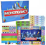 Настільна гра "Монополіст" 348 (Strateg), фото 3
