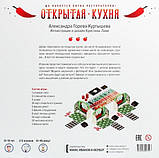 Настільна гра Відкрита кухня. Так почнеться битва рестораторів!, фото 4