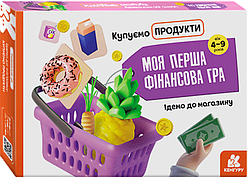 Настільна гра Ідемо до магазину. Купуємо продукти (Моя перша фінансова гра) (Ранок) (укр.)