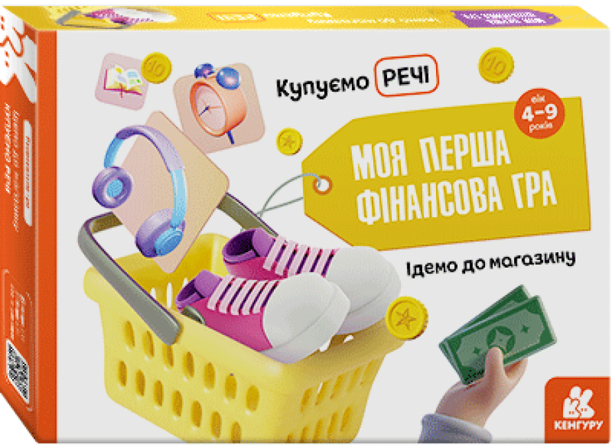 Настільна гра Ідемо до крамниці. Купуємо речі ( Моя перша фінансова гра) (Ранок) (укр.)