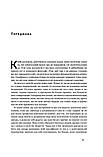 Книга Шлях до рабства. Автори - Фрідріх Гаєк (Наш формат), фото 5