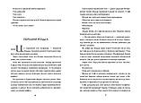 Книга Хранителька загублених міст. Книга 5. Арктос. Автор - Шеннон Мессенджер (Рідна мова), фото 4